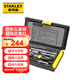 史丹利（STANLEY）35件套6.3mm系列公制組套工具箱套裝多功能家用組合套裝94-691