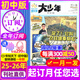 【官方授權旗艦店】陽(yáng)光少年報大少年初中版2025年2026年全年半年訂閱/春夏合訂本/小學(xué)版可選 團購優(yōu)惠 1-6/7-9年級中小學(xué)生新聞報紙少年作文素材雜志過(guò)刊K 【每月一發(fā)】初中25年10月-26