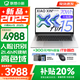 聯(lián)想小新Air15 2025超能本 高色域學(xué)生辦公設計游戲輕薄筆記本電腦 21.4小時(shí)長(cháng)續航 旗艦銳龍R7-7735HS 16G 512G 霜雪銀【國家補貼20%】 人臉識別丨鋁合金輕盈機身