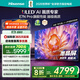 海信電視E7N Pro 65英寸信芯芯片H6 U+MiniLED 抗反光防眩光墨晶屏 300Hz帝瓦雷音響國家補貼65E7N-PRO