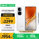vivo iQOO Neo10 【國家補貼】 16GB+256GB 馳光白 第三代驍龍8 自研電競芯片Q2 120W閃充手機