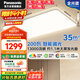 松下（Panasonic）吸頂燈客廳燈全光譜護眼200瓦松洵新 已接入米家APP