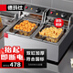 德瑪仕（DEMASHI） 電炸爐商用 小吃油炸鍋商用油炸機(jī) 油條機(jī) 薯?xiàng)l機(jī) 電炸鍋 油炸爐 炸串機(jī) 經(jīng)典款【雙缸20升】L-102C