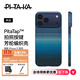 PITAKA【PitaTap?超薄款】適用蘋(píng)果iPhone17ProMax手機殼相機按鍵全包16凱夫拉磁吸裸機Air高級感保護套 月升 iPhone17ProMax手機殼
