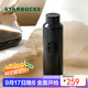 星巴克（Starbucks）墨水咖啡杯不銹鋼保溫保冷杯591ml大容量水杯男女生生日禮物
