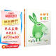 小驢子變綠了 詼諧幽默的故事 意想不到的結(jié)局 3-6歲（啟發(fā)出品）