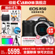 佳能r50相機 入門(mén)級微單 旅行家用學(xué)生vlog視頻 4k小巧便攜半畫(huà)幅R50數碼照相機 R50黑色拆單機+RF-S 18-150一鏡走天下 套餐一【128G專(zhuān)用卡~攝影包~卡通禮+備電】