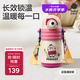 babycare普迪仔兒童保溫杯吸管杯兒童水杯寶寶學(xué)飲杯不銹鋼嬰兒保溫杯