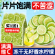 貢小主凍干檸檬片香水檸檬獨立包裝可做蜂蜜檸檬片泡水喝的水果茶包