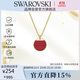 施華洛世奇（SWAROVSKI）GINGER 女士項鏈送女朋友生日禮物女5642941