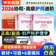 婦產(chǎn)科護理學(xué)副高職稱(chēng)考試用書(shū)2026 副主任護師職稱(chēng)考試用書(shū)+習題集+模擬試卷 套裝3冊 備考2026年協(xié)和醫學(xué)高級衛生專(zhuān)業(yè)技術(shù)資格考試用書(shū) 正高/副高級晉升考試 可搭人衛版考點(diǎn)教材