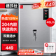 德瑪仕（DEMASHI）開水器商用開水機(jī)燒水器電熱工廠公司用全自動(dòng)飲水機(jī)熱水機(jī)熱水箱開水爐熱水器 KS-30P （40L/h）