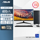 華碩破曉6X 臺式機臺式電腦整機(酷睿i9-13900H 16G 1TBSSD 大機箱)23.8英寸顯示器