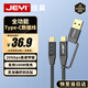 佳翼（JEYI）全功能線Type-C PD100W快充電線5A數(shù)據(jù)連接線iPhone15/Switch對(duì)拷線 20Gb視頻線 cc線+轉(zhuǎn)接頭0.5m