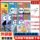 【新華書(shū)店正版2025新版】9九年級下冊全套教材世界歷史書(shū)課本教材教科書(shū)人教版人民教育出版社初三3下學(xué)期世界歷史 九下語(yǔ)文數學(xué)化學(xué)道德歷史5本套裝 【7本】九年級下冊 外研英語(yǔ)+其他人教
