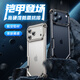 派凡【散熱簡(jiǎn)盾殼】適用蘋(píng)果iphone17promax手機殼apple保護外套金屬邊框鏤空防摔超薄裸機手感新款 銀色【裸機手感/四角防摔/鏤空散熱】 iPhone 17 Pro Max