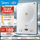 美的家用電磁爐火鍋一套帶鍋2200W大功率猛火新型電磁灶 微晶鉑鉆面板節(jié)能電磁爐炒菜鍋一體全套電池爐 【5秒速熱 IH電磁加熱】恒勻火技術(shù)