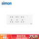 西蒙（SIMON）開關(guān)插座面板52S系列118型雅白色家用暗裝插座鋼支架結(jié)構(gòu) 十五孔+一開雙控（大盒）