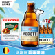 白熊（VEDETT）精釀啤酒 330ml*12瓶  白啤  比利時(shí) 風(fēng)味 啤酒整箱  中秋送禮