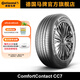 德國馬牌輪胎205/55R16 91V FR CC7適配速騰寶來高爾夫7卡羅拉