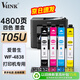 V4INK適用愛(ài)普生T05U墨盒 四色 愛(ài)普生4838墨盒wf4838打印機墨水epson打印機墨盒T05U1+U2+U3+U4四色套裝