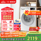 博世（BOSCH）【云朵白】家用滾筒洗衣機全自動(dòng)10公斤大容量變頻 除菌除螨 國家補貼20%洗衣機 WGA152000W