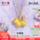 周六福  黃金吊墜女款3D硬金可愛(ài)傲嬌貓咪掛墜 定價(jià) 1.24g