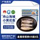 海鼎紀 舟山海捕小黃魚(yú)250g*6包 6-8條/斤凈重3斤 生鮮魚(yú)類(lèi)源頭直發(fā)中秋