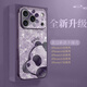 迷炫【專(zhuān)為蘋(píng)果17promax設計】適用蘋(píng)果17promax手機殼男女新款流紋趴趴熊貓鏡頭全包防摔超薄素皮殼 【流紋趴趴熊貓冰紫】立體浮雕+全包防摔+暗紫 iPhone 17 Pro Max