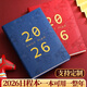 法拉蒙 2026年日程本A5筆記本子日記本365天考研年歷本創(chuàng  )意計劃本效率管理手冊記事本 藍色