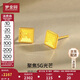 夢(mèng)金園 七夕禮物黃金耳飾 足金5G方糖耳釘龍鱗蜂巢高級(jí)感禮物