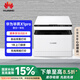華為打印機黑白激光打印機學(xué)生家用辦公商用/打印復印掃描/自動(dòng)雙面/適配Mate70 鴻蒙筆記本一碰打印 華為畢昇X1pro打印機（打印復印掃描三合一）