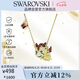 施華洛世奇ChineseZodiac生肖款龍項(xiàng)鏈女送女朋友七夕情人節(jié)生日禮物5676540