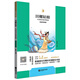 鳳凰引讀者一二三四五六年級上下冊（套裝）愿望七色花神筆馬良玩具西游記紅樓夢(mèng)中國古代伊索克雷洛夫寓言 鳳凰引讀者-田螺姑娘·中國民間故事精選