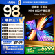 Vidda 海信電視 X Mini 2026款 98英寸 Mini LED 柔光防眩屏 100吋以舊換新家電國(guó)家補(bǔ)貼液晶電視98N5Q