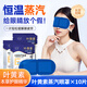 九兮蒸汽眼罩熱敷睡眠舒緩熬夜黑眼圈眼部保濕遮光護眼貼眼罩疲勞 葉黃素蒸汽眼罩 1片 10袋