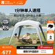 牧高笛（MOBIGARDEN）假日穹頂PO9.0 戶(hù)外露營(yíng)大空間黑膠防曬遮陽(yáng)涼亭帳篷自立穹頂天幕 帳篷/晨霧白（不含配件）