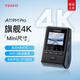 VIOFO行車(chē)記錄儀A119M Pro 4K超清索尼二代星光夜視 WIFI6 智能語(yǔ)音GPS 標準版