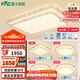 雷士（NVC）全光譜護(hù)眼吸頂燈客廳燈簡(jiǎn)約智能LED照明燈具大尺寸碧月S包安裝