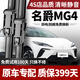長(cháng)喜名爵MG4雨刮器原裝原廠(chǎng)雨刷靜音膠條22-25款mg4名爵木蘭雨刮器片 名爵MG4【22-25款】前雨刮一對