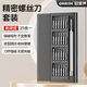歐萊德（OULAIDE）精修多功能螺絲刀套裝家用筆記本拆機工具箱手動(dòng)十字一字六角梅花