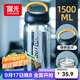 富光大容量塑料水杯子運動(dòng)水壺吸管杯學(xué)生便攜太空杯夏戶(hù)外1500ML黑