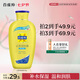 百雀羚（PECHOIN）止癢潤(rùn)膚露200g潤(rùn)澤補(bǔ)水保濕溫和潤(rùn)膚品質(zhì)國(guó)貨七夕情人節(jié)禮物