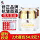 修正抗皺面霜六勝肽抗皺面霜 改善舒護(hù)細(xì)紋干紋肌膚緊實(shí)柔滑嫩麗男女 兩瓶裝