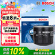 博世（BOSCH）機油濾芯濾清器0063日產(chǎn)軒逸天籟奇駿逍客騏達馬自達3/6/CX30/CX5