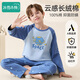 冰雪木棉兒童睡衣男童純棉春秋套裝圓領(lǐng)男孩發(fā)育期寬松外穿長(cháng)袖長(cháng)褲家居服