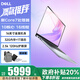 戴爾政府補(bǔ)貼靈越16PLus 16英寸金屬高性能學(xué)生辦公設(shè)計剪輯CAD游戲輕薄筆記本電腦 新Core7 2.5K護(hù)眼屏 32G+1T標(biāo)配