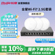 銳捷（Ruijie）WiFi7 2.5G無線AP吸頂套裝3600M 1拖3全屋路由器ac+ap組網(wǎng)大戶型RG-EG209MG-P+RG-EAP272(MG)*3