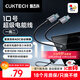 CUKTECH酷態(tài)科10號(hào)超級(jí)電能線type-c數(shù)據(jù)線一拖二快充100W充電線cto2c適用小米/三星/蘋果17/16手機(jī)筆記本