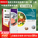 【新華書(shū)店2025正版】中國居民膳食指南2022新版 中國營(yíng)養學(xué)會(huì )編著(zhù) 健康管理師公共科學(xué)減肥食譜營(yíng)養師科學(xué)全書(shū)人民衛生出版社 中國居民膳食指南+中國食物成分表 套裝3冊